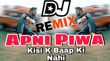 Apni Piwa Kisi K Baap Ki Nahi (DJ Remix) || D K Saini || New Haryanvi Songs 2021 Haryanvi Dj Remix