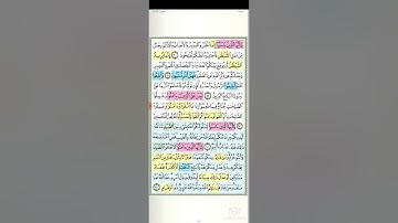 تثبيت وتربيط الربع السابع من سورة المائدة( ربع لتجدن اشد الناس عداوة )