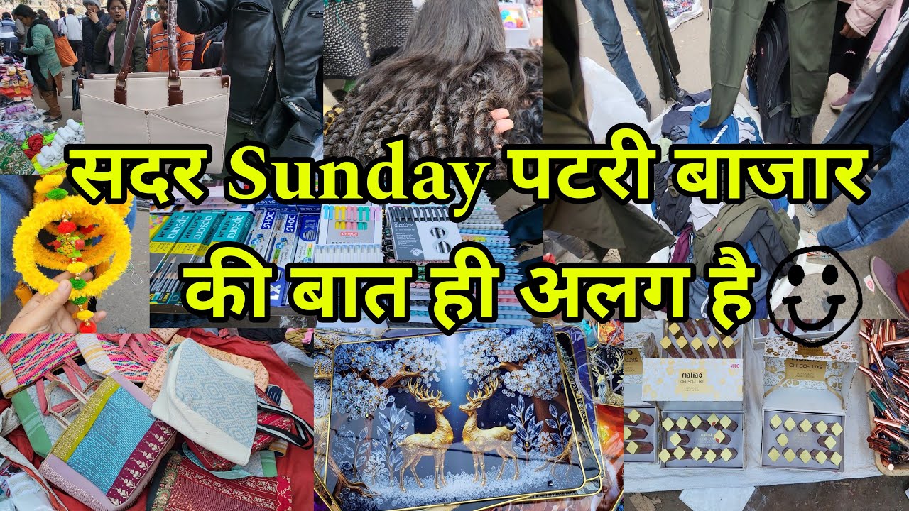 Sadar पटरी Shopping का अलग ही मजा हैं Delhi Sadar Bazar | SADAR BAZAR SUNDAY MARKET | Sadar Bazar |