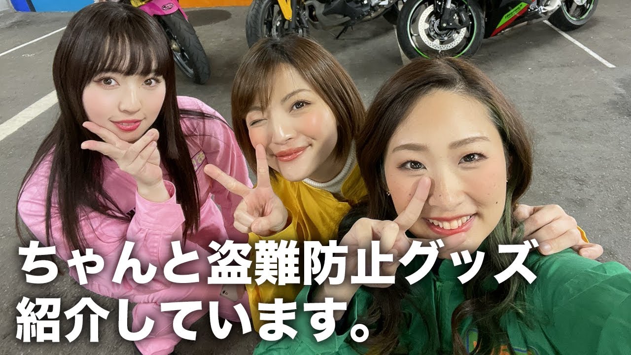 最新盗難防止グッズ ライダー必見 バイク盗難防止グッズ In 門真2りんかん Youtube 最新盗難防止グッズ ライダー必見 バイク盗難防止グッズ In 門真2りんかん Youtube