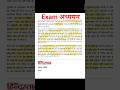 Editorial संपादकीय#examअध्ययन #mppsc #viral #currentaffairs #usa #nuclearpower