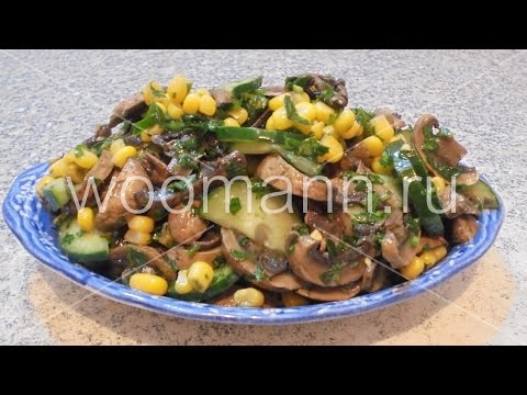 Салат с маринованными шампиньонами ,кукурузой и огурцами без майонеза рецепт очень вкусного салата