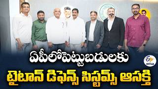 Titan Defence Systems Plans Major Investments in AP | Projects Unit Likely in Kurnool &amp; Nandyal