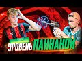 ПАННА БАТТЛ ПРОТИВ FELIX FIFA | ЗАМЕРЯЕМ УРОВЕНЬ ПАННАНОИ