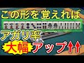 【麻雀何切る】初心者に絶対覚えて欲しい牌効率の超重要セオリーを紹介!「形」に強くなる初歩はこれだ!