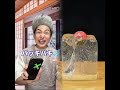 友達に1口あげる？#あるある #カップル #さんどこ #サンキューどっこいしょ