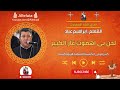 لحن بى اهموت غار الكبير المعلم ابراهيم عياد لحن بى اهموت غار الكبير المعلم ابراهيم عياد