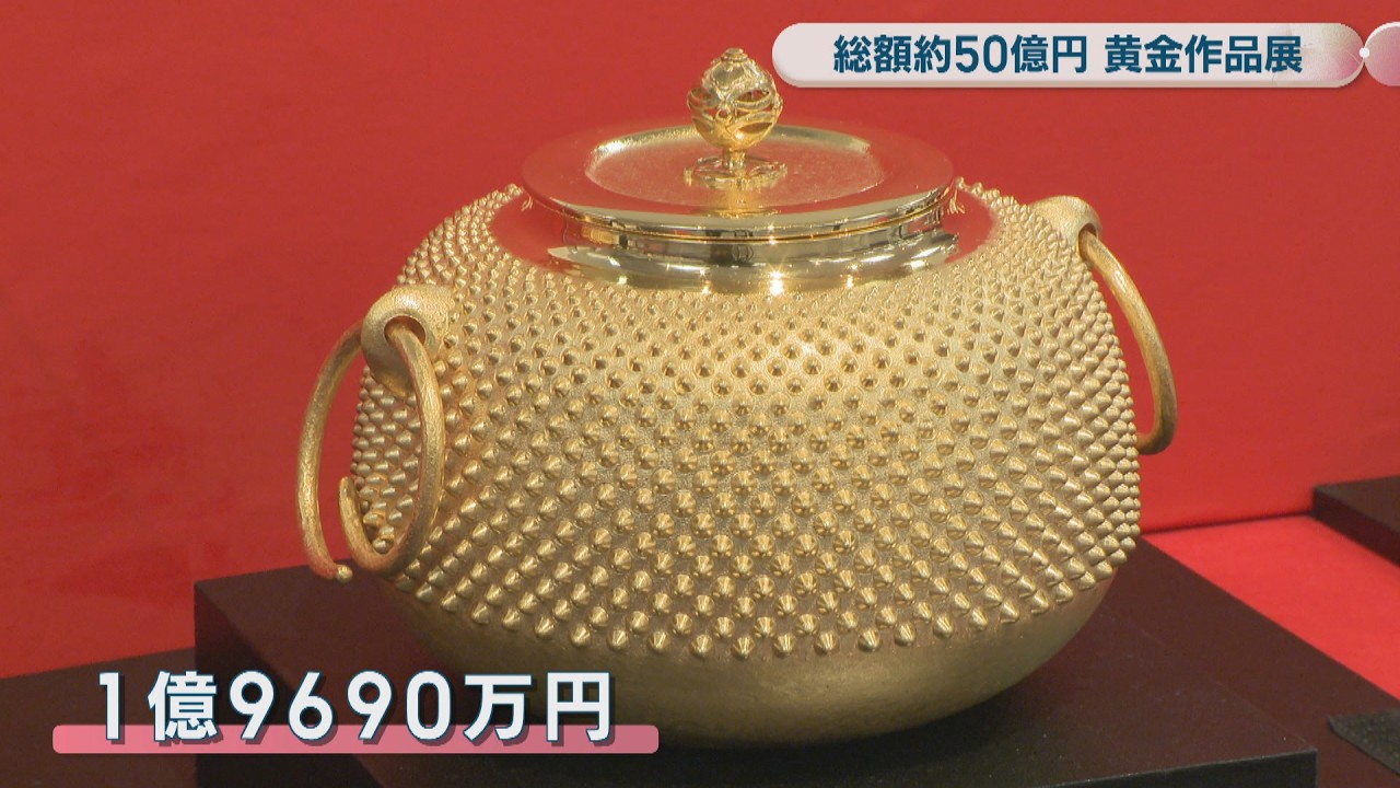 An exhibition of gold artworks has begun at Tenmaya Okayama store
