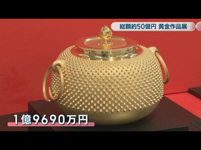 An exhibition of gold artworks has begun at Tenmaya Okayama store