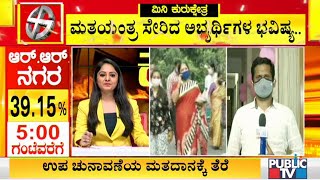 RR Nagar Records Less Vote Percentage Compared To 2013 and 2018 Assembly Elections