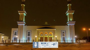 عشائية بجمالية وهدوء آسر ترنّم بها القارئ عبدالعزيز العسيري