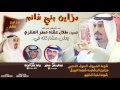 اخوان هوشه كلمات براك عمر البراك اداء عبدالرحمن مطير 
