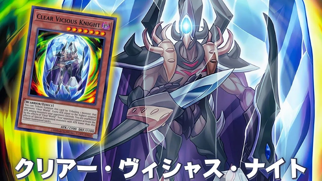 Clear World 🔥 !! Clear Vicious Knight DECK - YGOPRO - YouTube