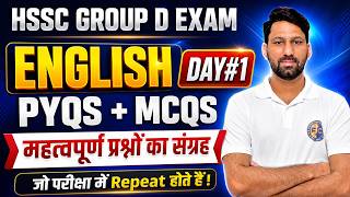 HSSC Group D English Class | Selection वाली Class | Top PYQs &amp; MCQs यहीं से आएगा Paper!