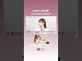 paku☆chan流トレンドピンクメイク【切り抜きvol.1】｜paku☆chanのBeauty Method｜【公式】ホットペッパービューティーTV #shorts