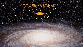 Твой Отец - Бог Вселенной. Книга Урантии против научных данных.