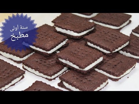 فيديو: طريقة عمل كريمة بسكويت الشوكولاتة