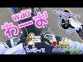 お股が裂けてパ○ツが丸見え　～秩父合角ダム→滝沢ダムツーリング～
