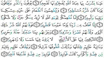 سورة الإنسان تلاوة مميزة للقارئ خالد الجليل برواية حفص عن عاصم