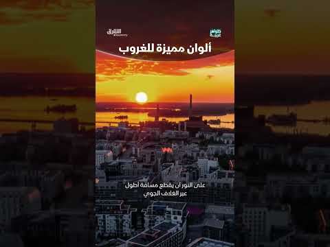 ألوان مميزة للغروب