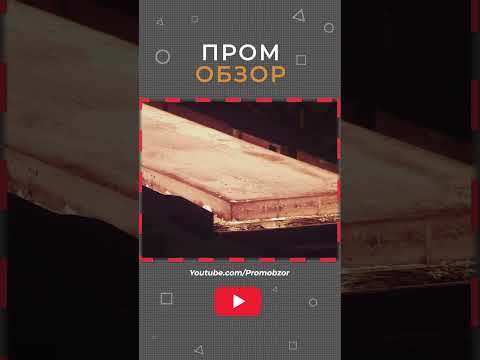 Российские стальные слябы