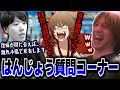 【老人会RUST】幕末志士坂本による「はんじょう質問コーナー」を見るおえちゃん【2025/07/18】