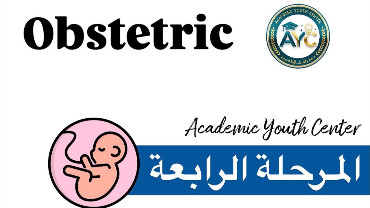 ANC part 1 د. بشرى موفق علوان 