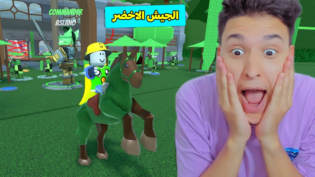 جيش اصلانو باللون الاخضر !!