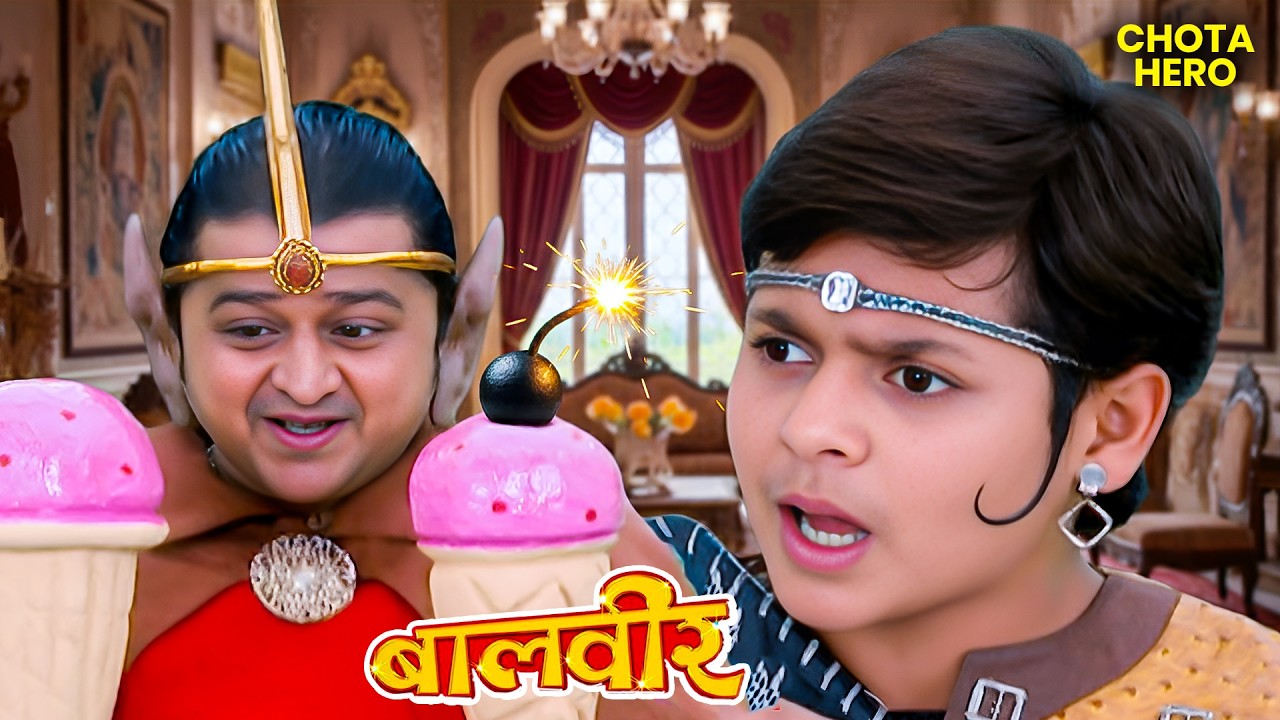 Ice Cream में छुपा खतरा - बालवीर और मेहर पर हमला | Balveer | Baalveer today full episode | Full Ep