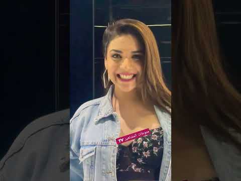 حفل أبطال مسلسل حياة قلبي أقدار الأبراج بمناسبة مرور خمس سنوات على المسلسل  