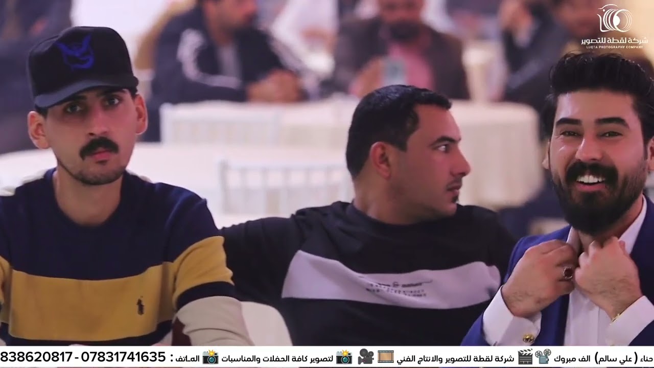 حفل حناء علي سالم الف مبروك 📽🎬 شركة لقطة للتصوير والانتاج الفني 🎞 🎥 📸 :  07831741635 - 07838620817