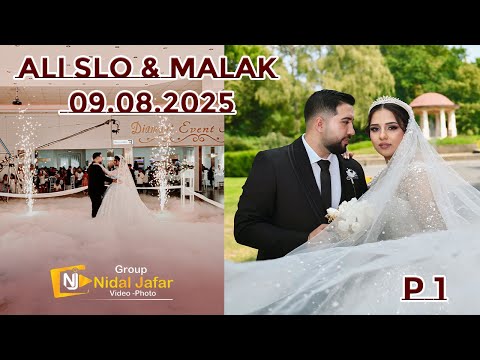 اجمل أعراس قسطل خضريا من عفرين في ألمانيا حفل زفاف علي سلو و ملك  1    09 08 2025