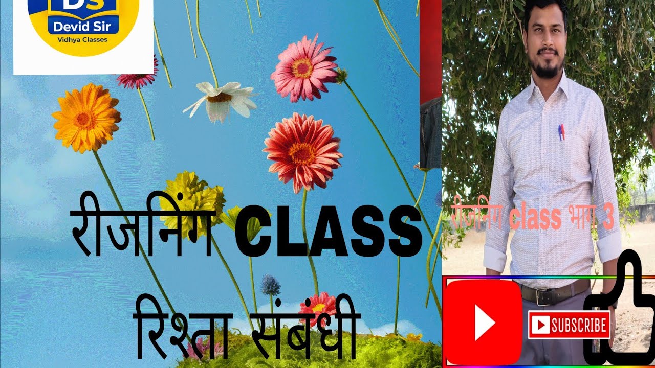 विद्या क्लासेज BSTC 2026  रीजनिंग पार्ट 12 #मेंटलएबिलिटी 