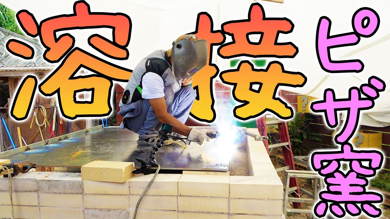 Welding a giant pizza oven with a special two-tiered structure