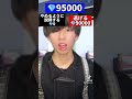 【ダイヤ💎で全てが決まる世界】最後の究極の選択選んだのは、、