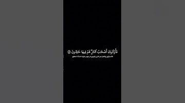 ادريس ابكر | كروما شاشه سوداء قران كريم | تلاوة من سورة البقرة