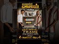 அப்போதே கணித்த வெங்கட் பிரபு #trendingnews #funnybaby #viralvideo #azhagan #tvkvijay #news #cars