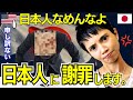 【海外の反応】外国人が驚愕した!日本の「もったいない」と「式年遷宮」徹底解説します。