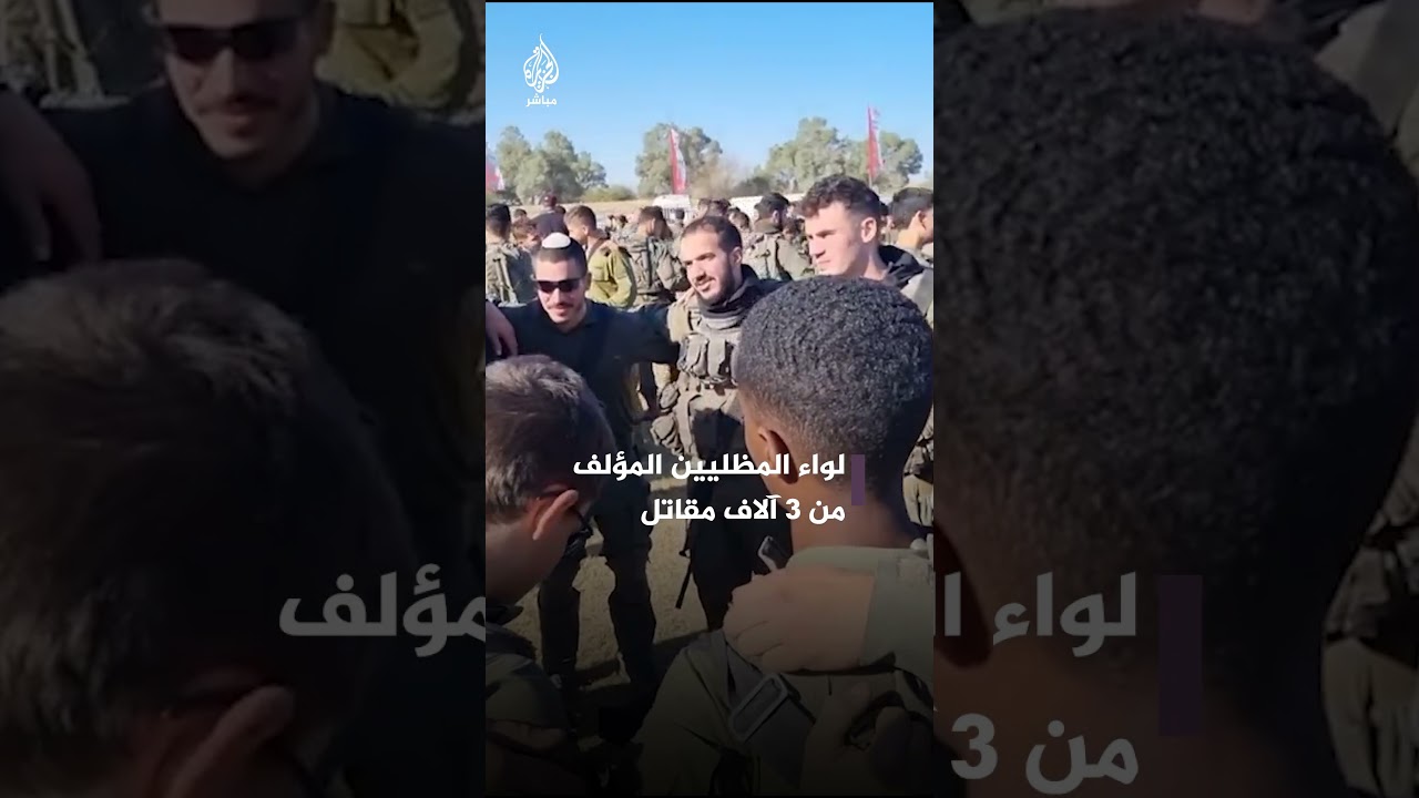 والفرحة لا تسع جنوده.. جيش الاحتلال الإسرائيلي يحتفل بسحب لواء المظليين من قطاع غزة