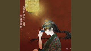 待到寒蝉鸣泣时