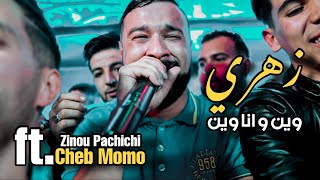 Cheb Momo 2022 | زهري وين و أنا وين | Zahri win w ana win | Live /Cover Amoune Talens