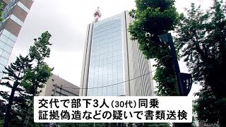 不正関与の警察官3人も書類送検　北海道警警部補 違反データねつ造事件 (20/10/31 12:25)
