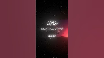 سورة قريش|1-4|القارئ:#محمد_اللحيدان #قران #quran #راحة_نفسية #قران_كريم #تلاوة_هادئة#آية#تلاوة_خاشعة