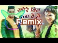 SAPERA REMIX RAJU PUNJABI || NEW HARYANVI SONG 2020 Mp3 Song