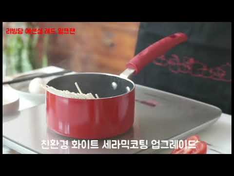 리빙담 에센셜레드 인덕션 세라믹코팅 밀크팬 이유식 편수 냄비 16cm