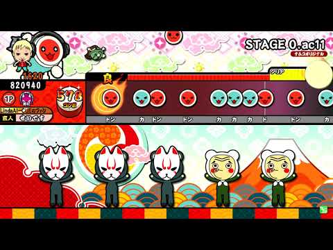 【太鼓の達人 グリーン】 STAGE 0.ac11　全良