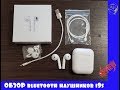 Bluetooth наушники i9S это AirPods от Китая? Обзор, тест и сравнение