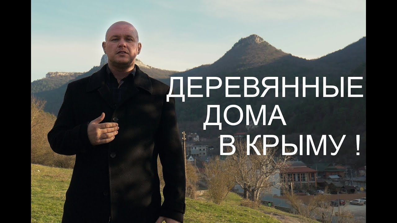 Крымска быстровозводимый дом видео