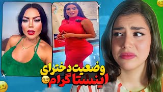 وضعیت دخترای اینستاگرام😱😈جون بخورمت #zahraoff