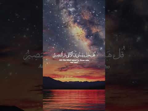 قل من رب السماوات والارض اكسبلور المصحف الرحمن دويتو